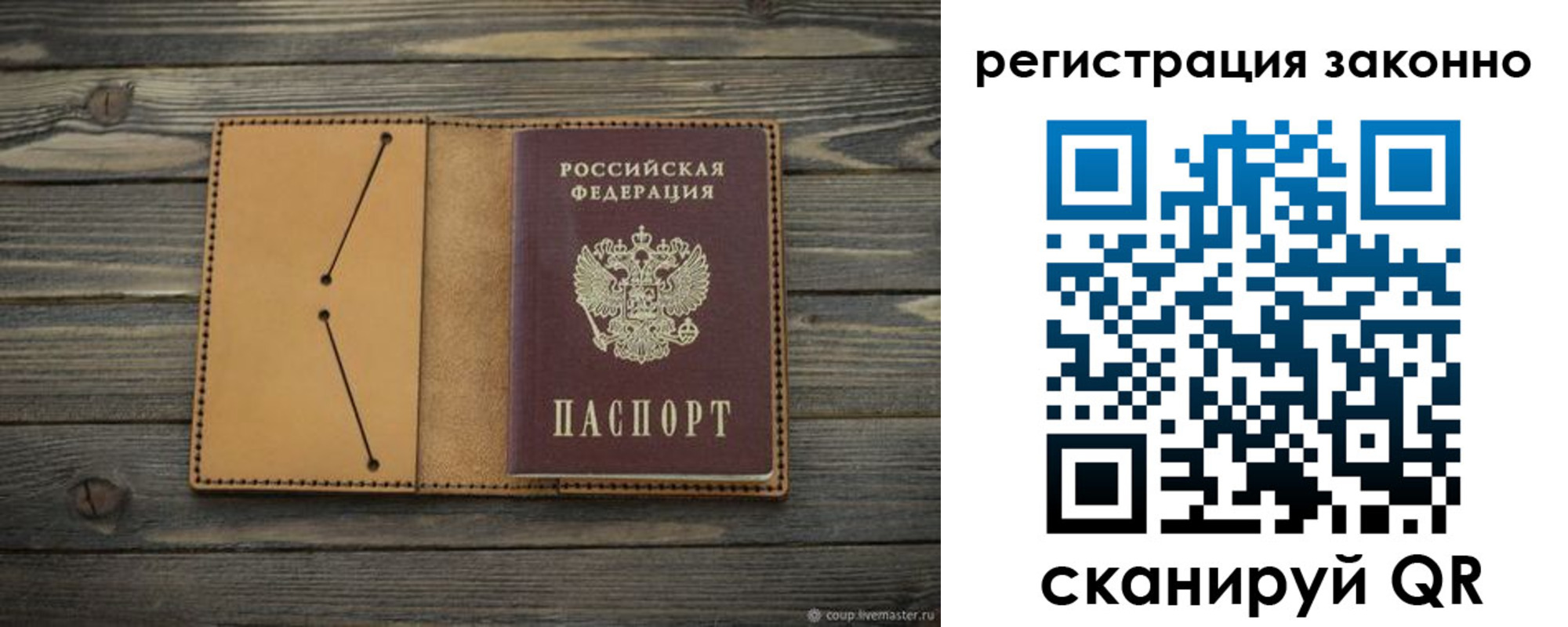 временная регистрация для всех в Чапаевске