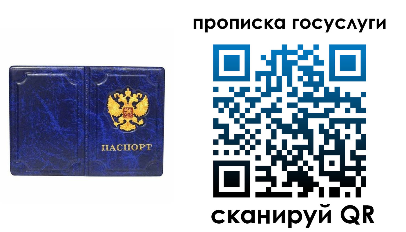 прописка регистрация в Чапаевске